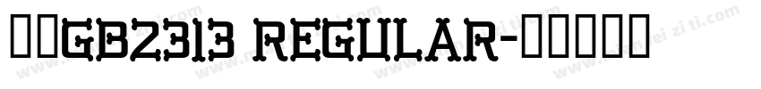 仿宋gb2313 regular字体转换